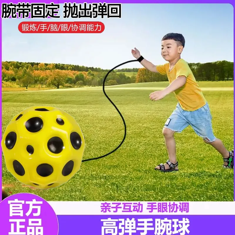 1Pc Bouncing Moon Ball With Belt Rope